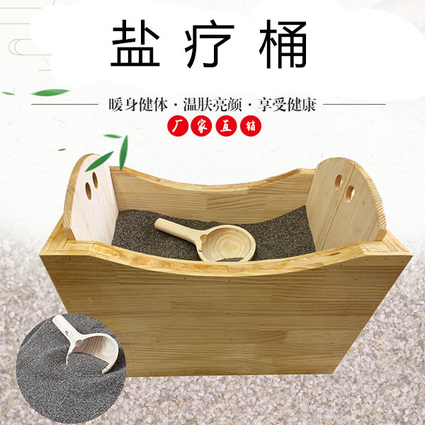 重慶家用鹽療桶小巧不占地方養(yǎng)生毫不遜色