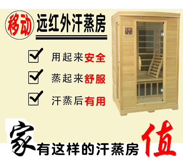 移動家用汗蒸房訂制要2個月？天道汗蒸15天即可出貨了