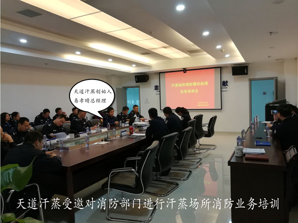 安然納米汗蒸房裝修【天道汗蒸】安全防火長(zhǎng)保障成為行業(yè)榜樣