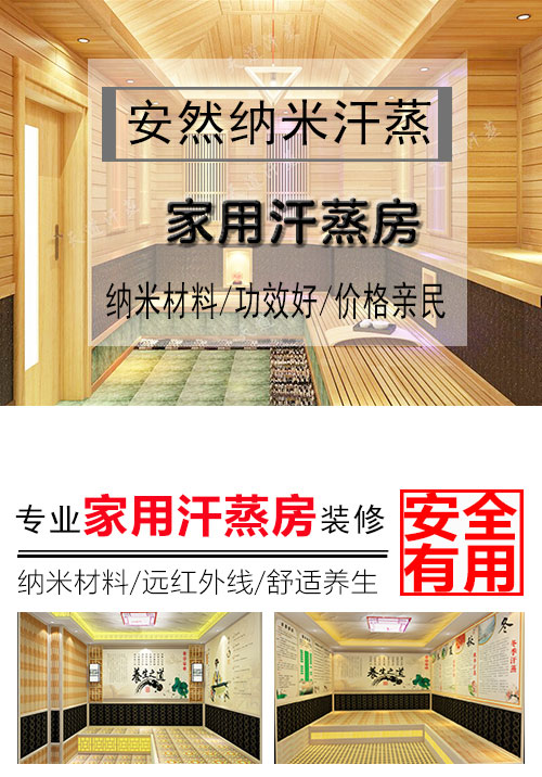 家用電氣石汗蒸房好嗎-天然物理養(yǎng)生方式值得推薦[天道汗蒸]