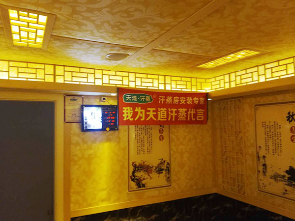 北京汗蒸房的地址-承建廠家直銷上門施工你可參觀考察