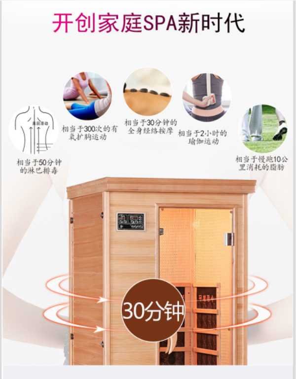 移動(dòng)小型家用電氣石汗蒸房功率-相當(dāng)于一臺(tái)節(jié)能空調(diào)的大小[天道汗蒸]