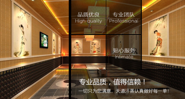 家用汗蒸房安裝價格-不比價格只比質(zhì)量[天道汗蒸]