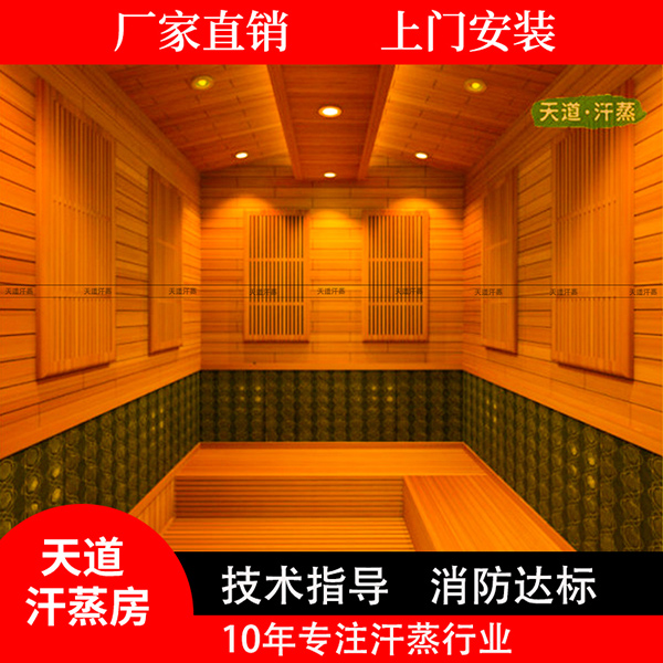 家用石墨烯汗蒸房定制安全發(fā)熱快