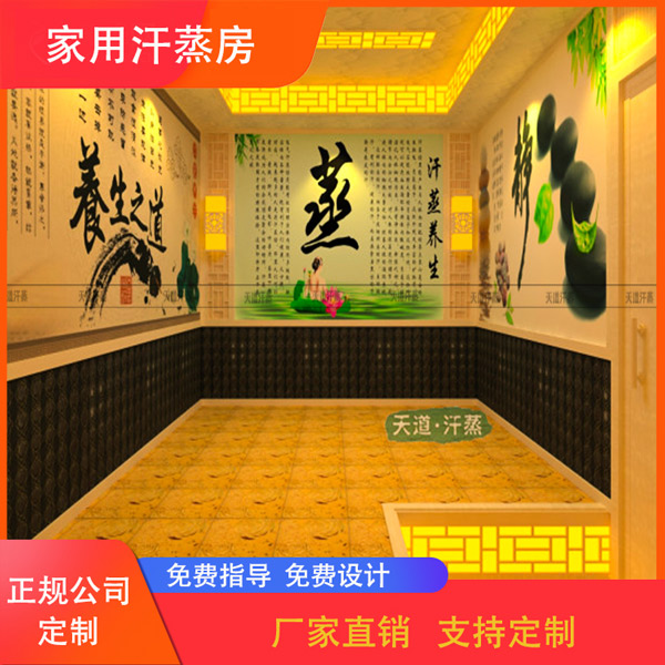 裝安然納米家用汗蒸房有哪些需要注意的地方,你知道嗎？