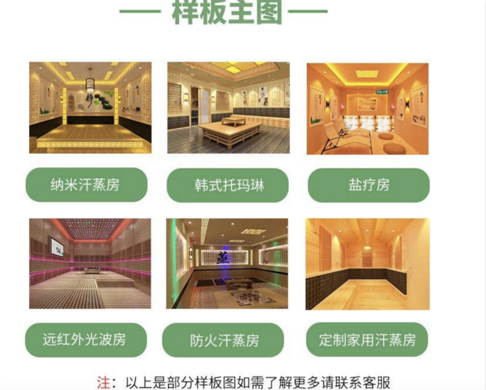 納米家用汗蒸房使用時應(yīng)注意這6點(diǎn)事項(xiàng)
