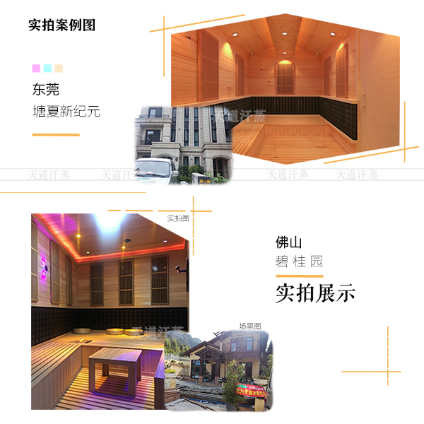 深圳汗蒸房安裝價格,深圳汗蒸房多少錢價值才是重要的