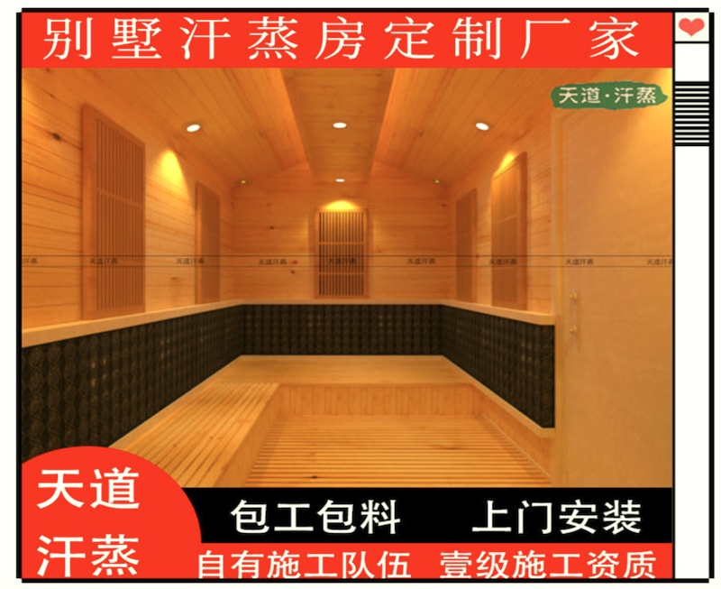 托瑪琳家用汗蒸房裝修公司哪家好,私人定制有保障