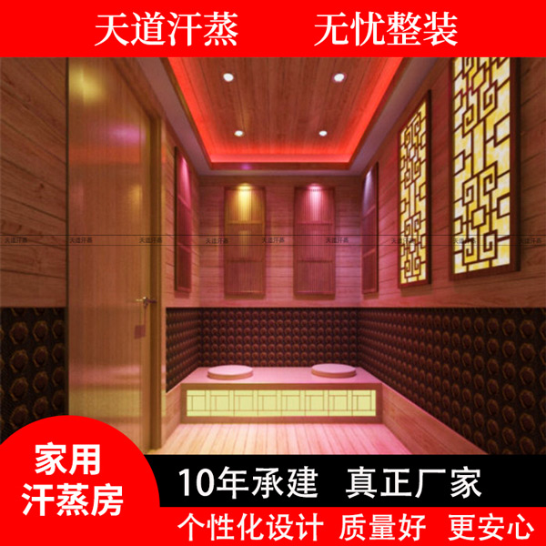 在深圳沙井裝一間家用桑拿汗蒸房裝修價(jià)格