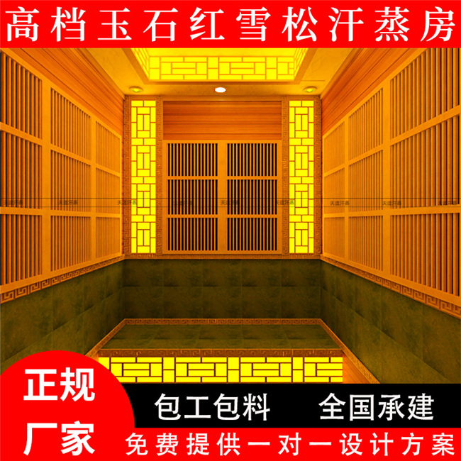  深圳10平方汗蒸房價格,包工包料節(jié)能省電