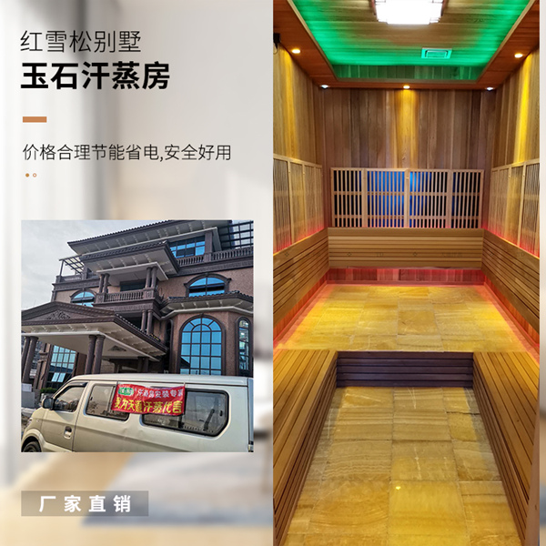 汕頭市龍湖別墅紅雪松玉石汗蒸房匠心之作收官