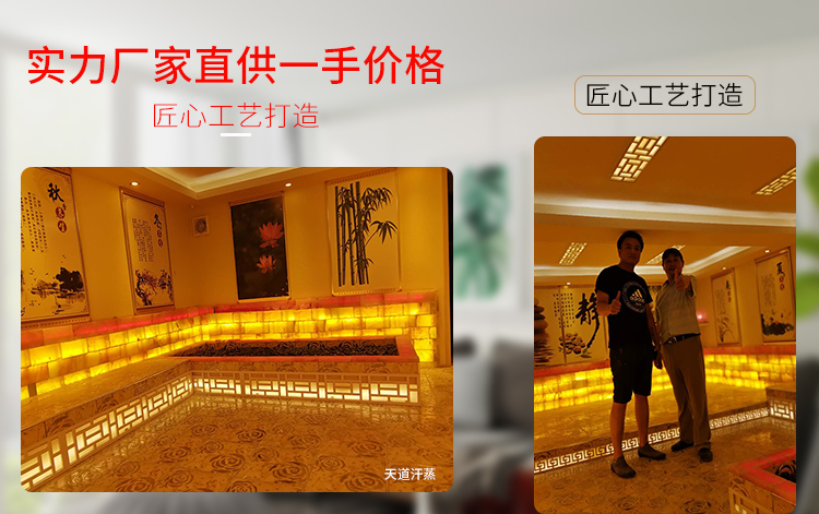 清遠(yuǎn)英德美容院17平方防火鹽療汗蒸房