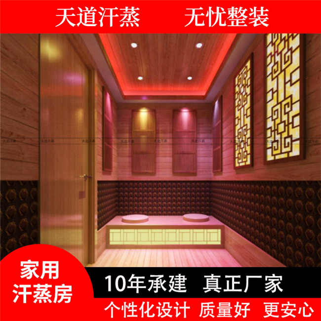 ?家庭汗蒸房10平方價格實力廠家直供,一手價格