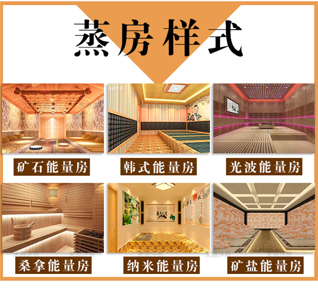 5平米家庭遠(yuǎn)紅外線電氣石汗蒸房建造廠家負(fù)離子含量高