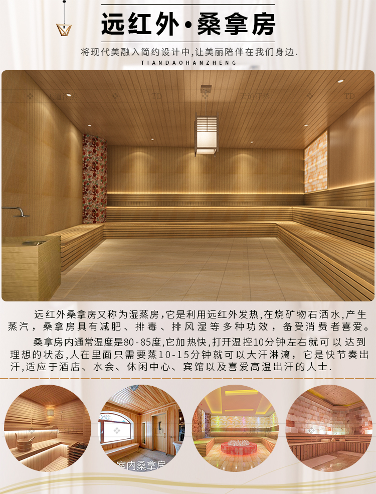 廣州家用桑拿房木材有光澤均勻