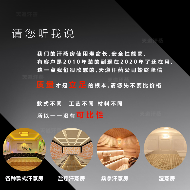 裝一間汗蒸房要多少錢,剖析汗蒸房裝修費用