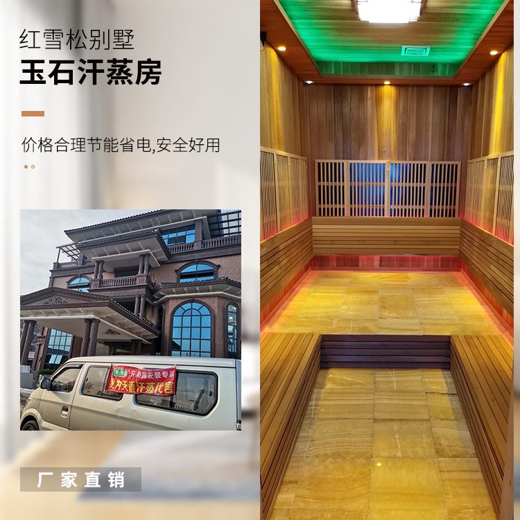 別墅汗蒸房裝修設(shè)計需要另外收費嗎_天道汗蒸