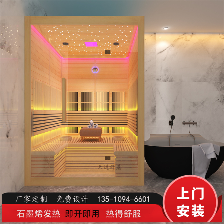 家用光波房養(yǎng)生好寶貝