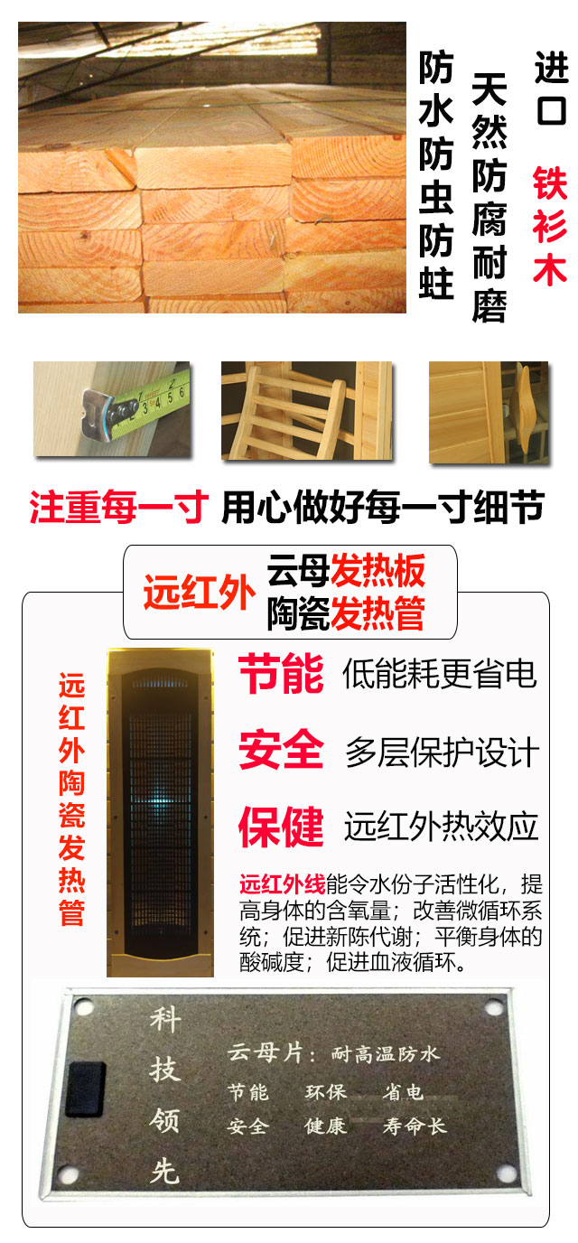 家用移動式汗蒸房材質