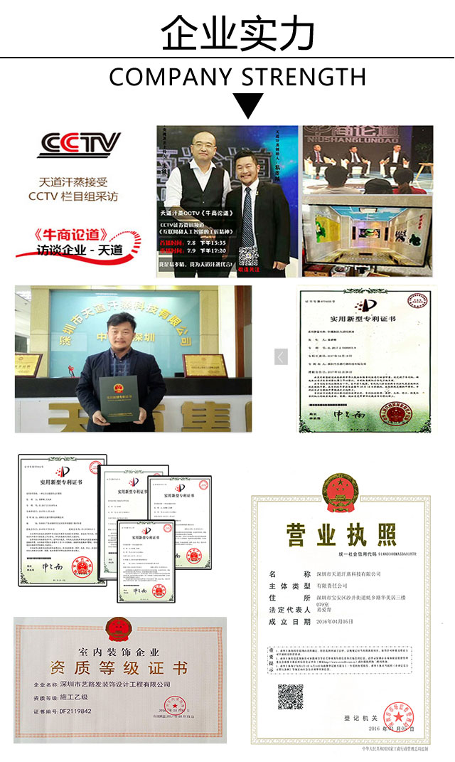 天道汗蒸有實(shí)力裝修好小型汗蒸房