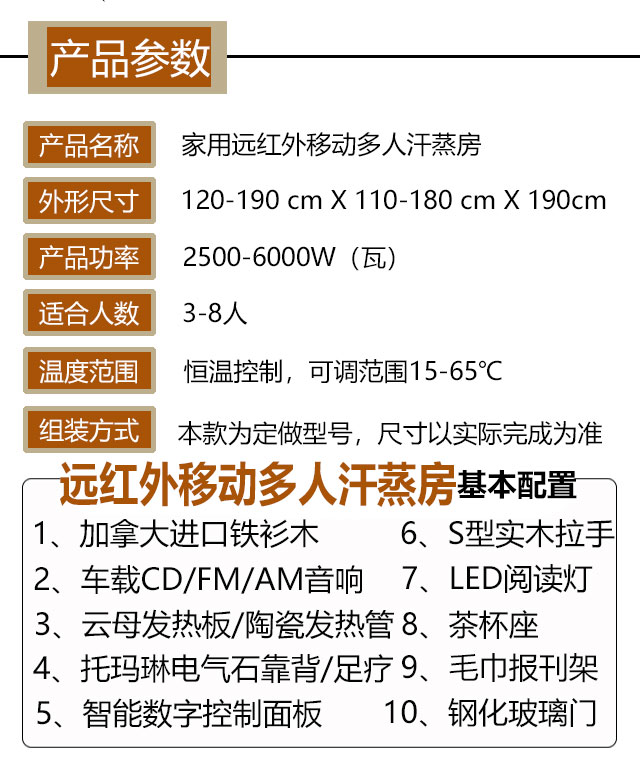 移動家用汗蒸房效果圖