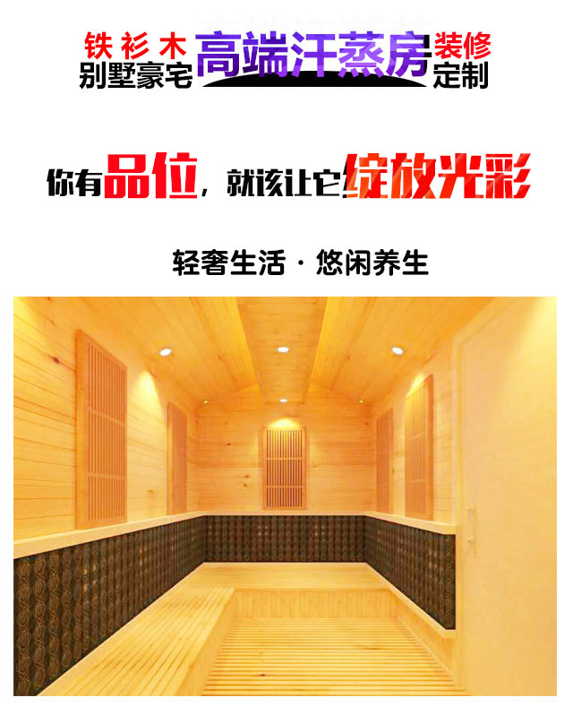 家用汗蒸房