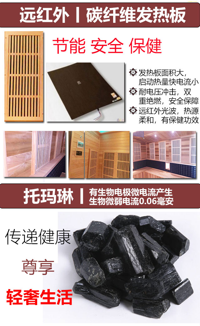 家用汗蒸房