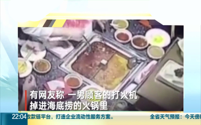 打火機爆咋現(xiàn)場