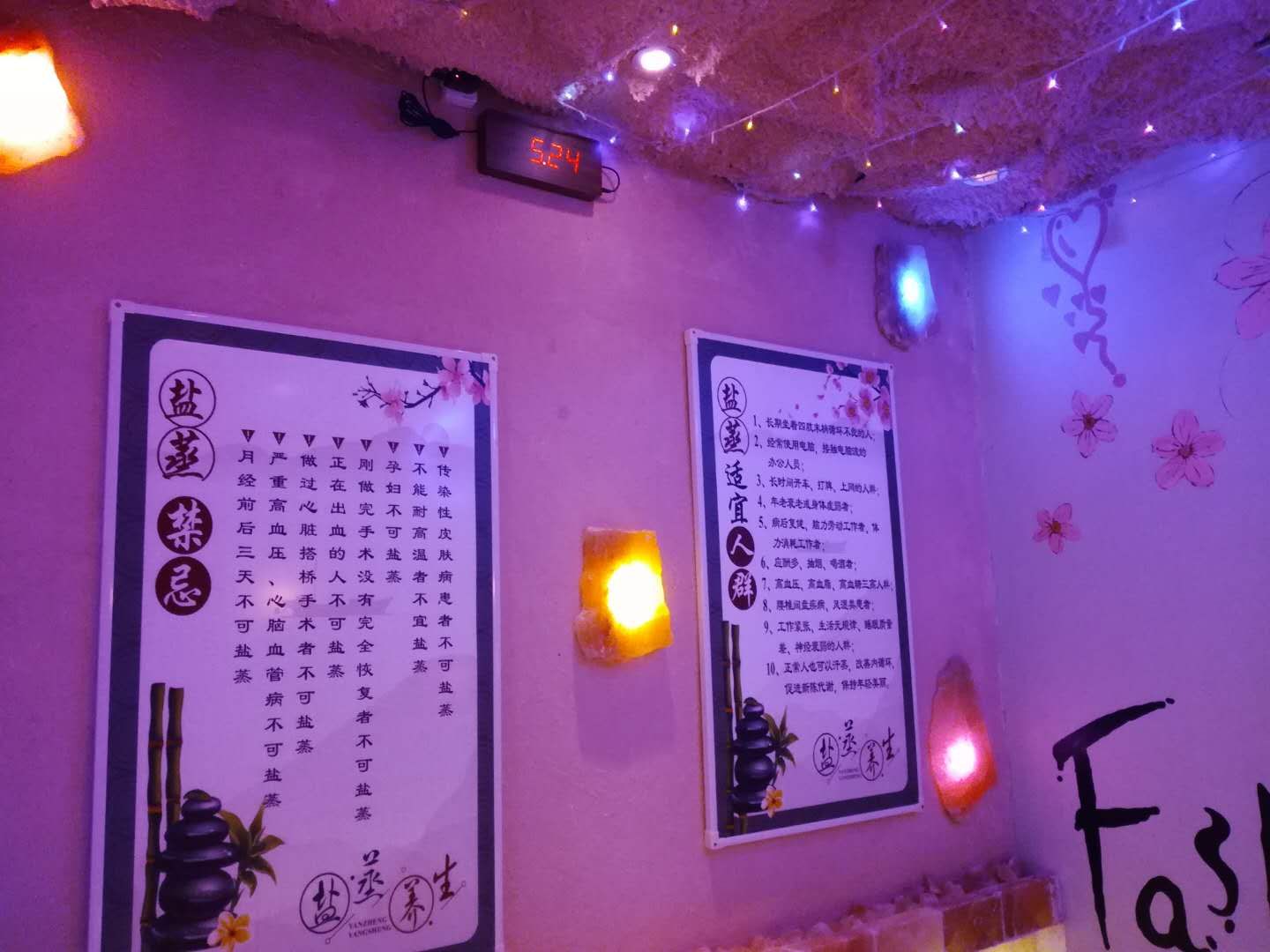 家用鹽蒸房