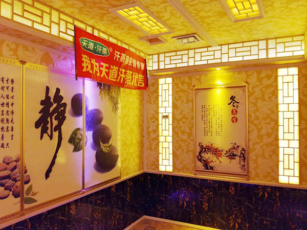 家用汗蒸房