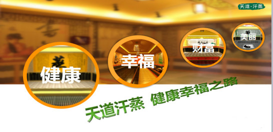 韓式家用汗蒸房