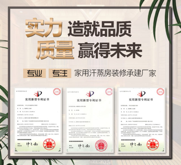家用汗蒸房裝修