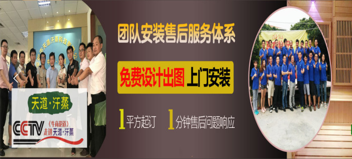 家庭式汗蒸房