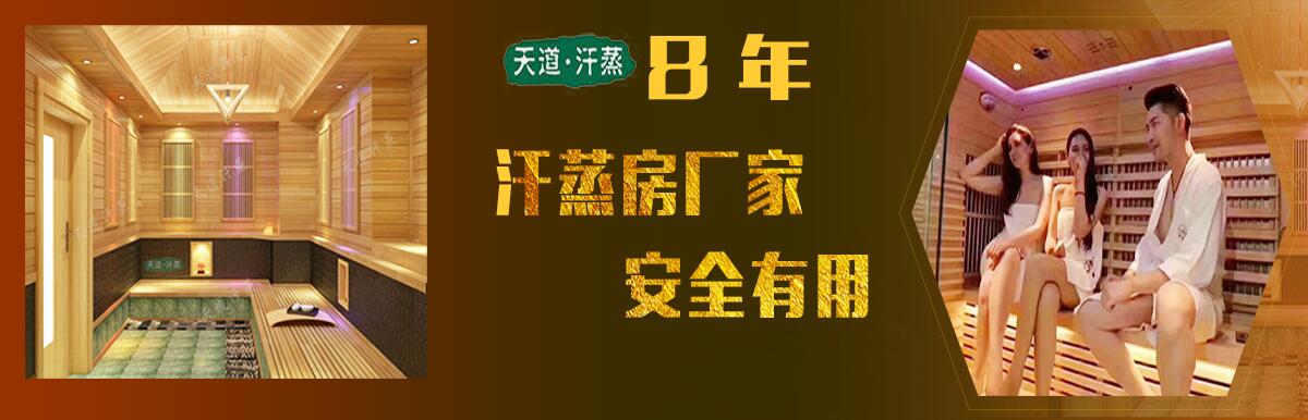 移動家用汗蒸房安裝價格