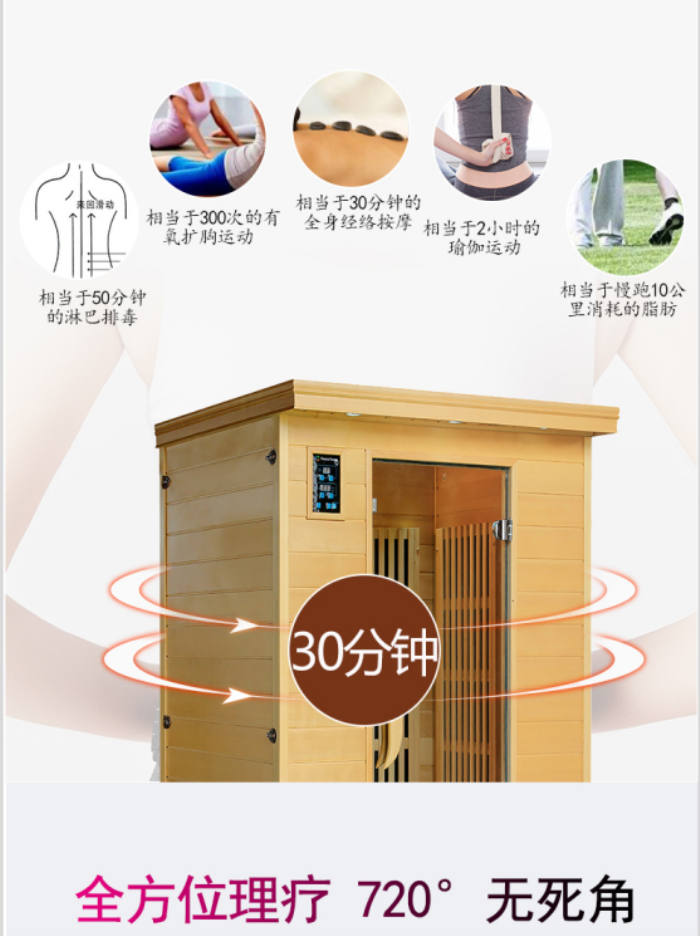 單人移動汗蒸房