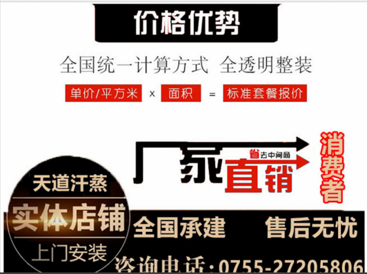 惠州家用汗蒸房找天道汗蒸價(jià)格廠家直銷