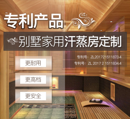 深圳家用汗蒸房定制