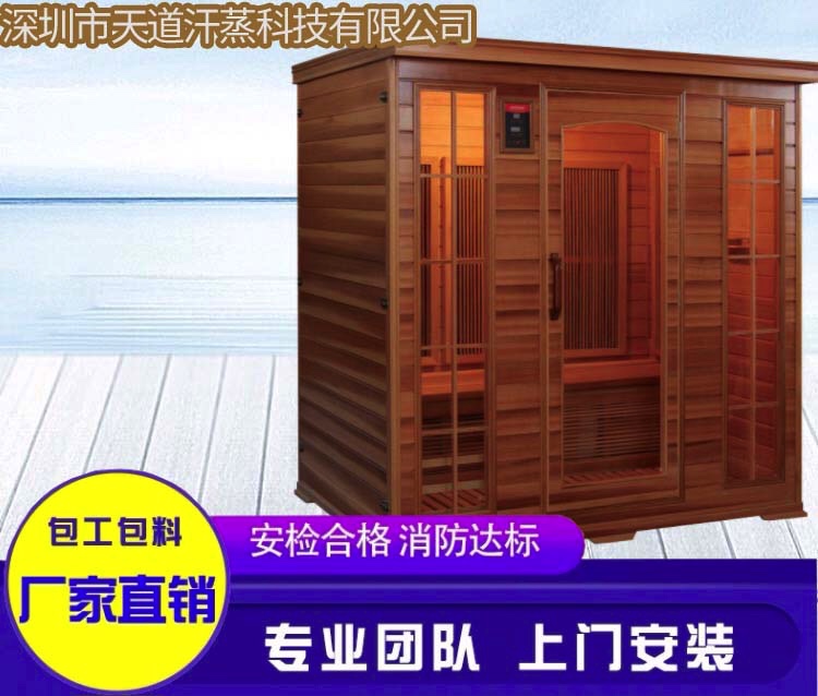 移動汗蒸房六人房