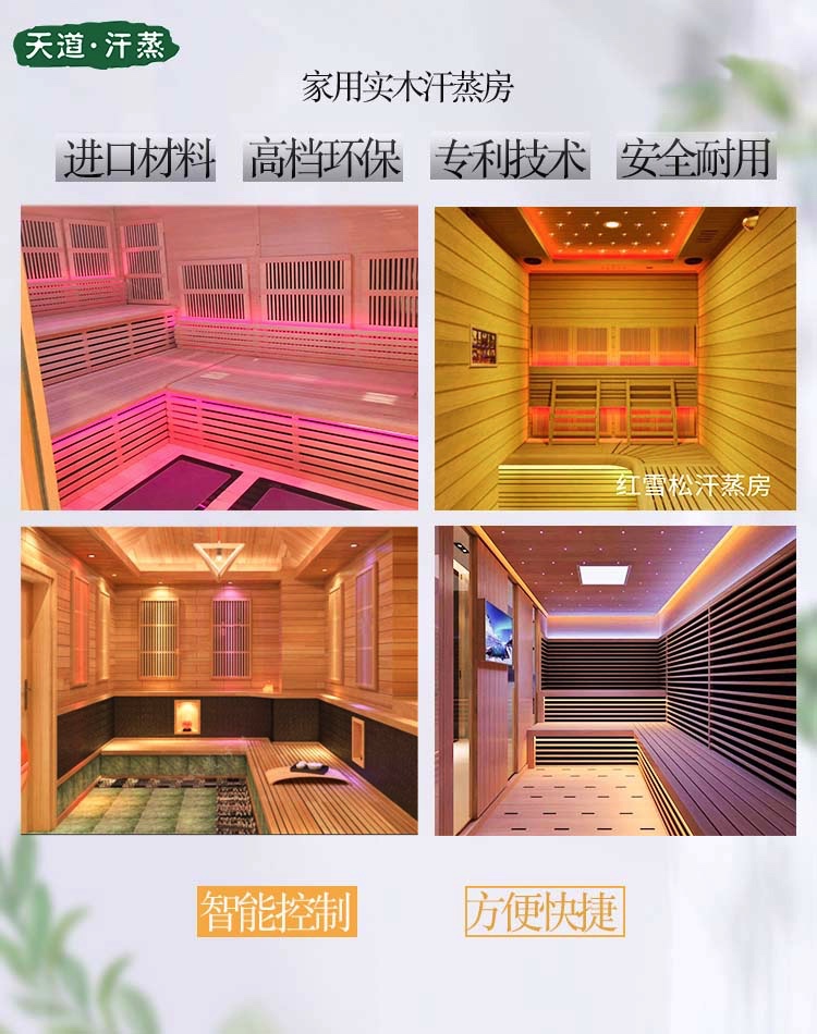 實(shí)用實(shí)木汗蒸房