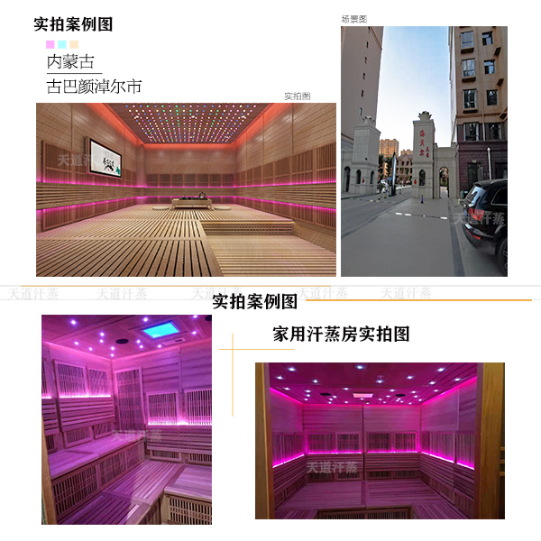 家用汗蒸房選擇哪種好?這2種款式