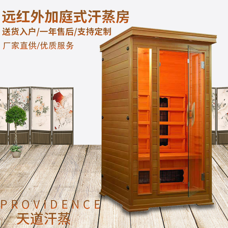 小汗蒸房廠家