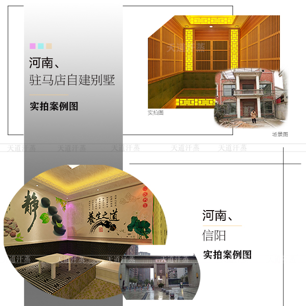 深圳汗蒸房安裝