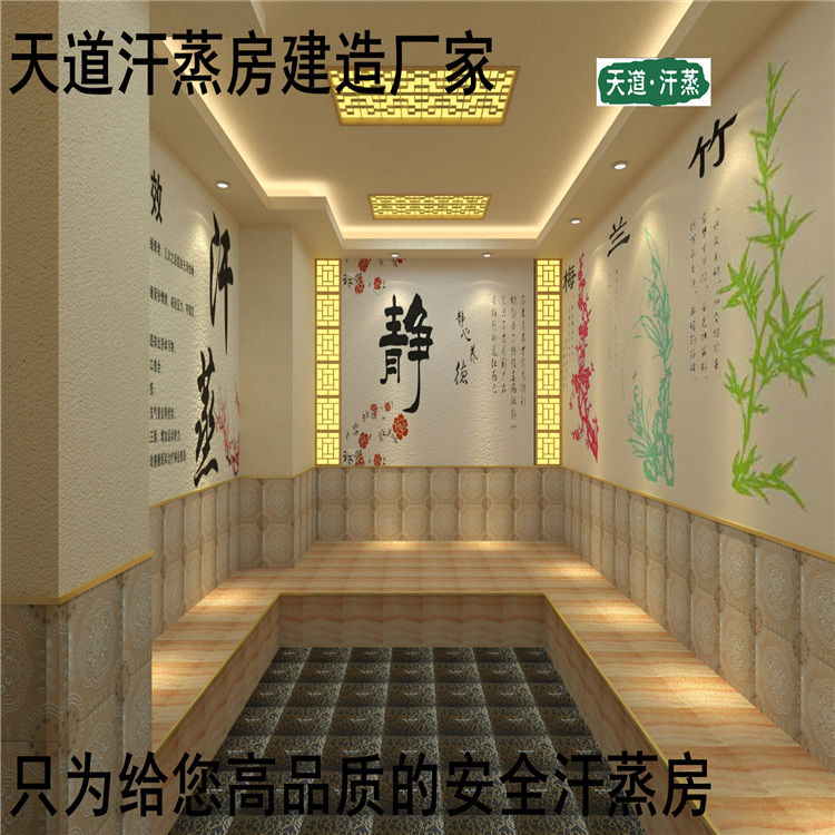 深圳羅湖汗蒸房裝修