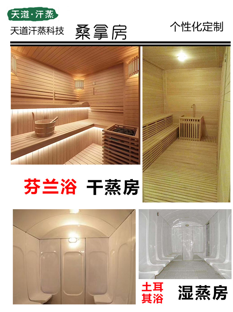 深圳家居汗蒸房安裝