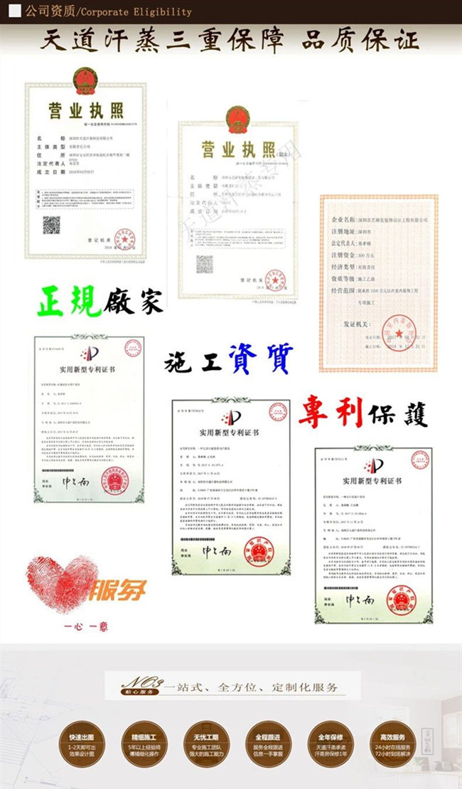 天道家庭汗蒸房品質(zhì)有保障