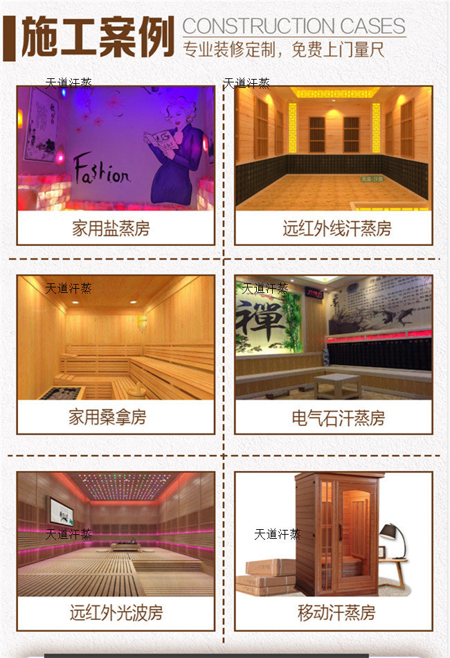 深圳汗蒸房施工安裝案例
