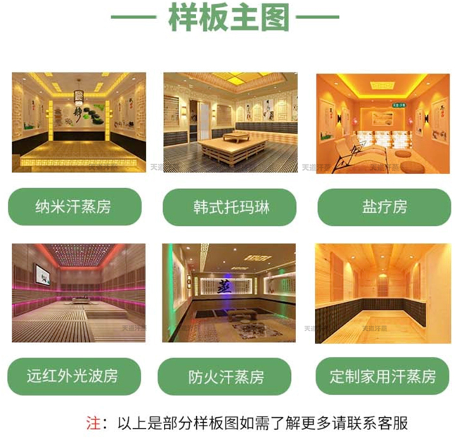 部分桑拿房裝修樣板圖