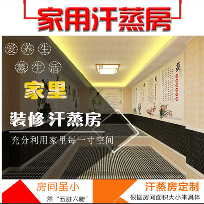 定制家用汗蒸房報(bào)價(jià)
