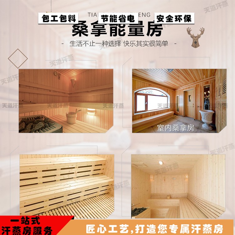 家用桑拿房裝修