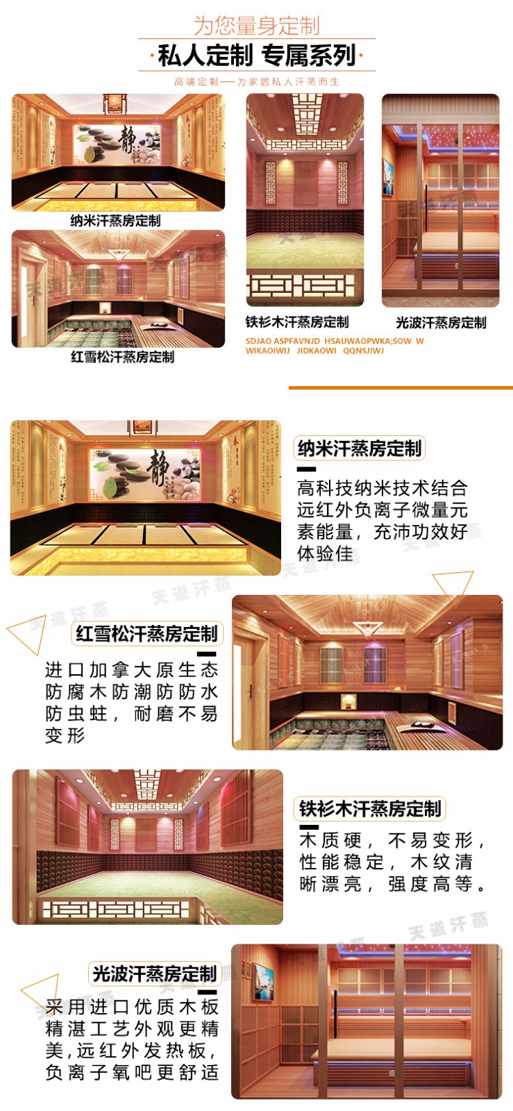 安裝家用汗蒸房